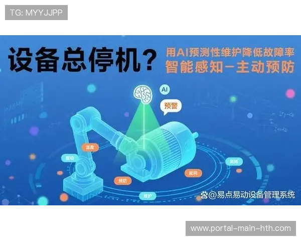 体育设施运维引入AI诊断工具,预测性维护减少停机时间