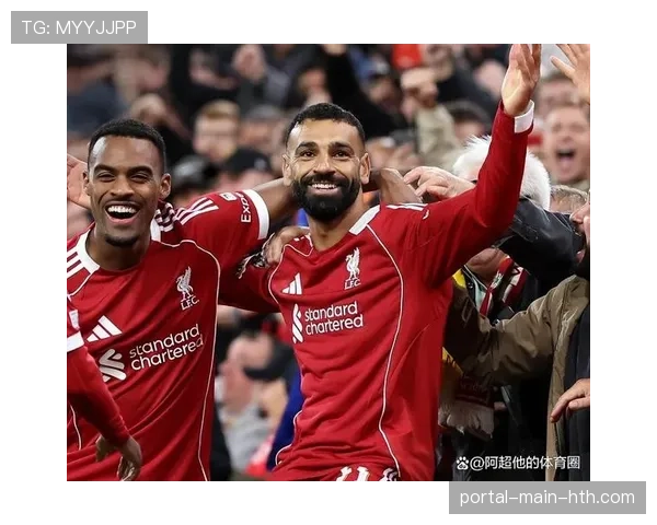 萨拉赫助攻追平杰拉德纪录，利物浦进攻多点开花